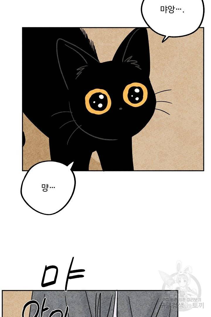 금복이 이야기 31화 21