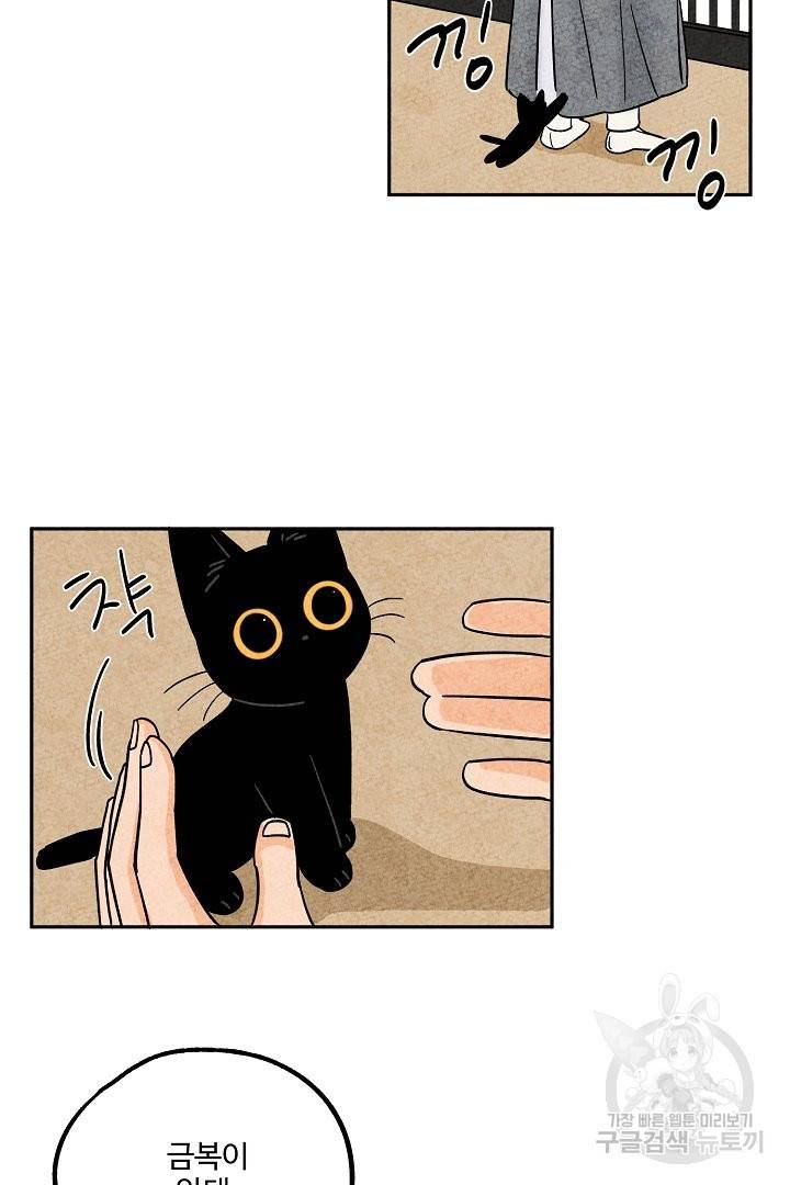 금복이 이야기 31화 23