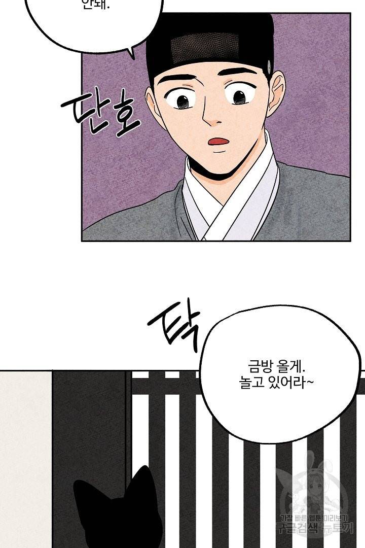 금복이 이야기 31화 24