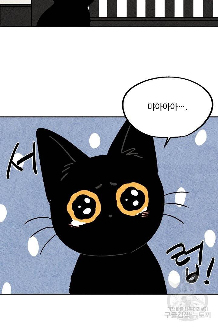 금복이 이야기 31화 25