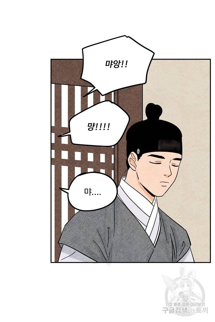금복이 이야기 31화 26