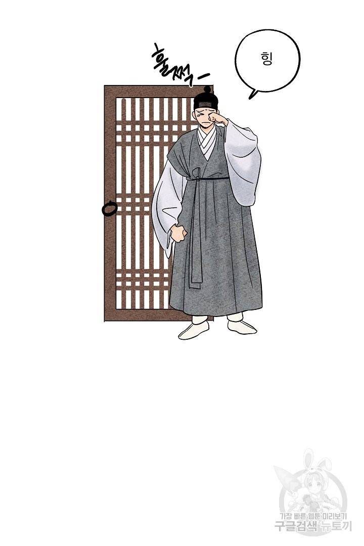 금복이 이야기 31화 27