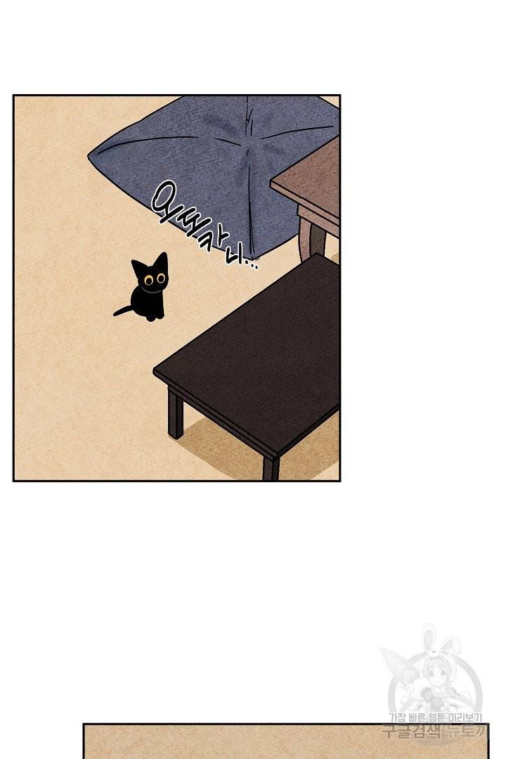 금복이 이야기 31화 28