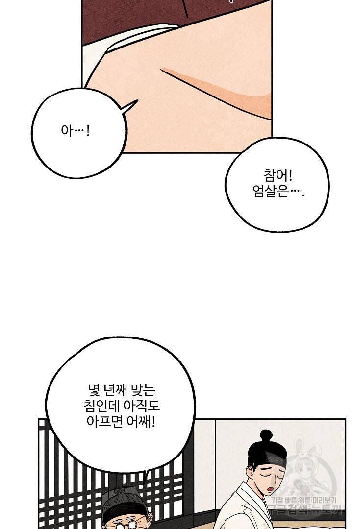 금복이 이야기 31화 32