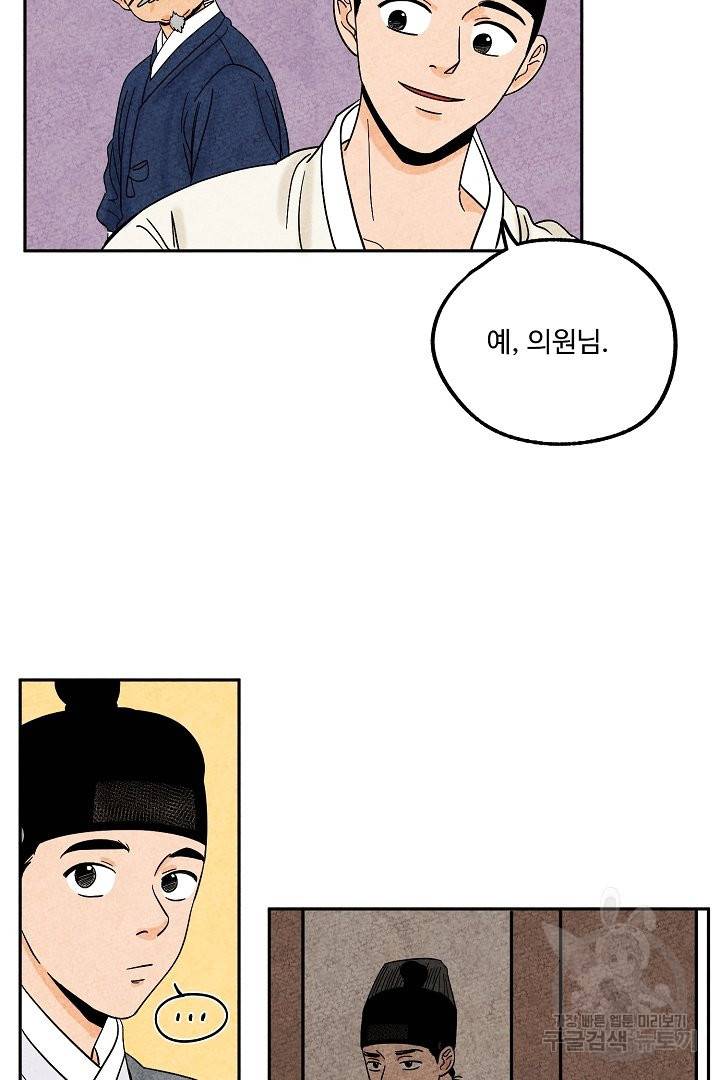 금복이 이야기 31화 34