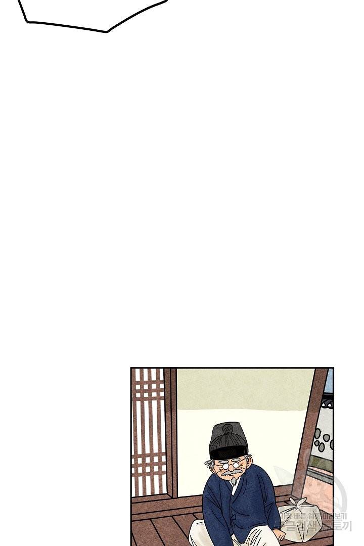 금복이 이야기 31화 39