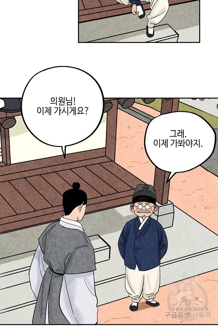 금복이 이야기 31화 40