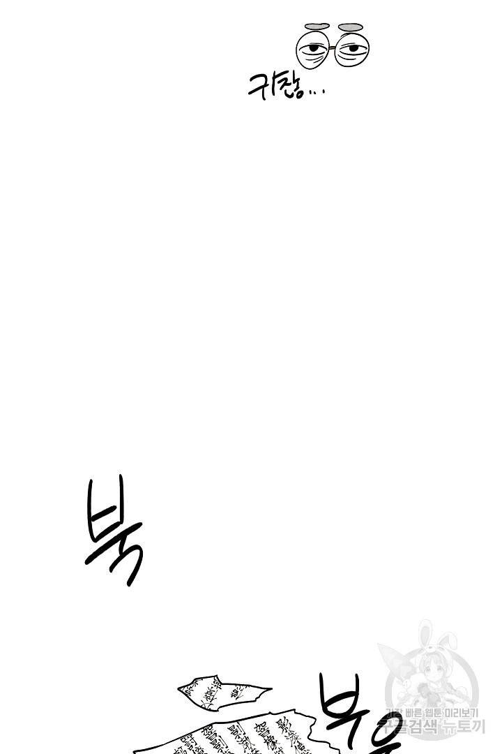 금복이 이야기 31화 42