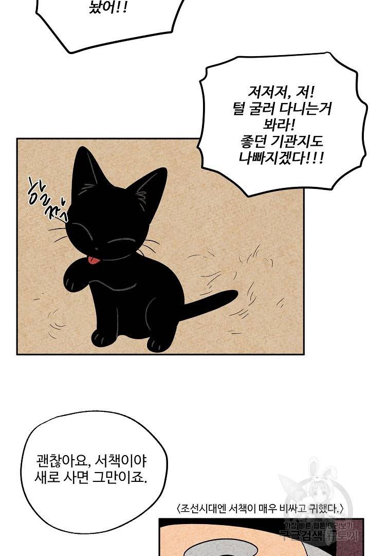 금복이 이야기 31화 46