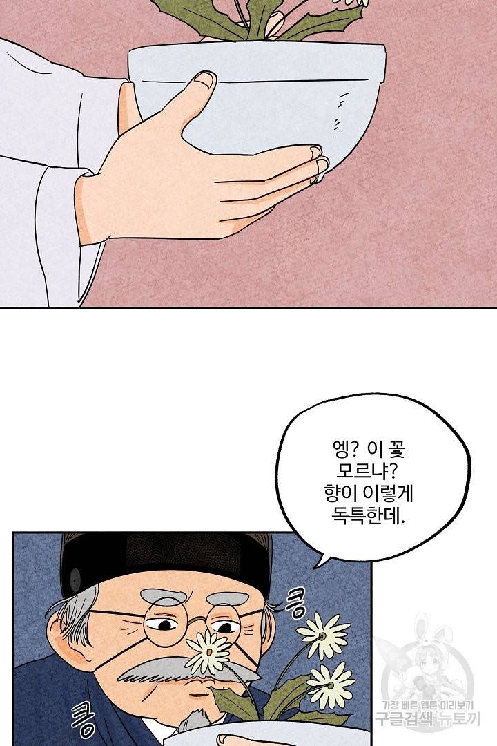 금복이 이야기 31화 48