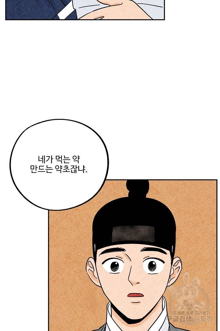 금복이 이야기 31화 49