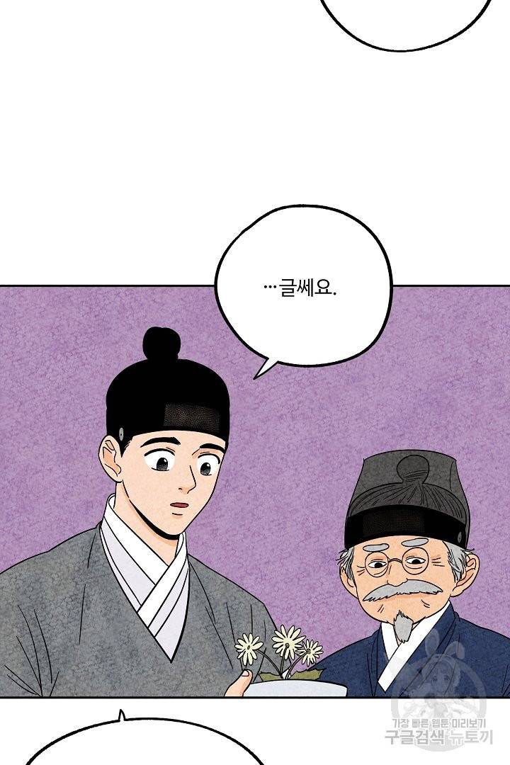 금복이 이야기 31화 52
