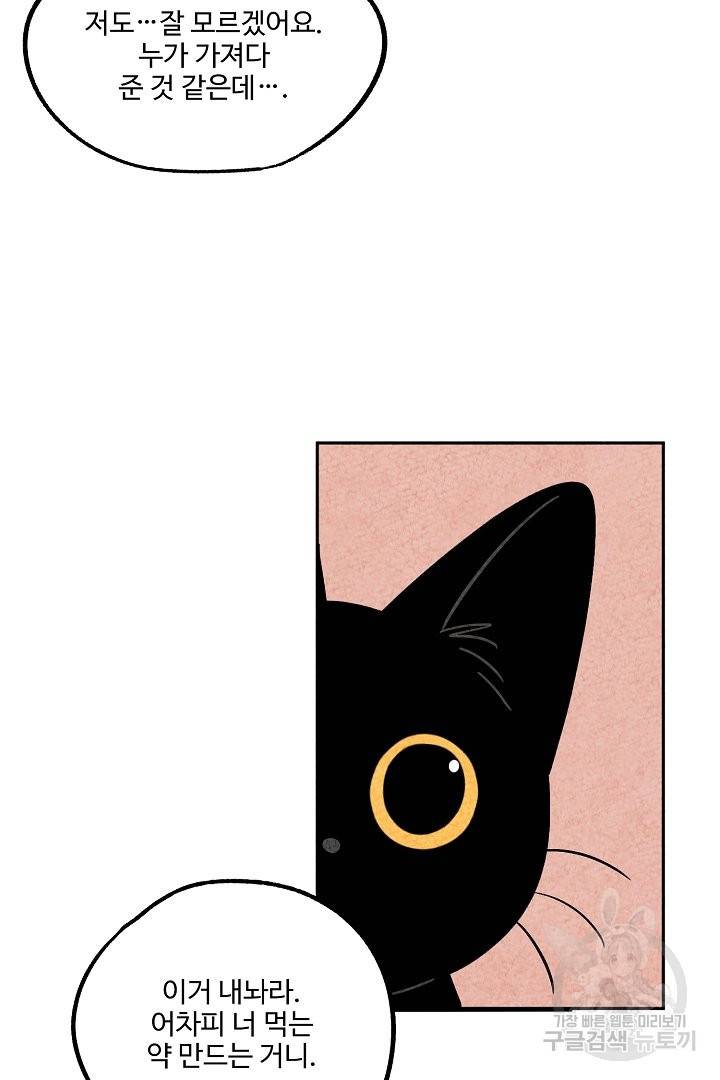 금복이 이야기 31화 53