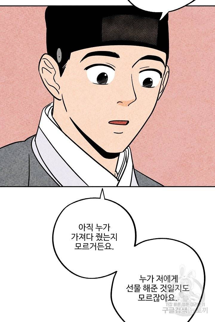 금복이 이야기 31화 55