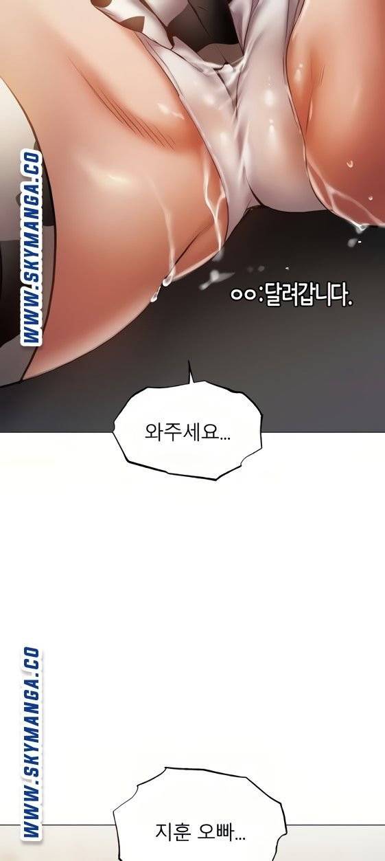 빈방 있어요? 44화 2