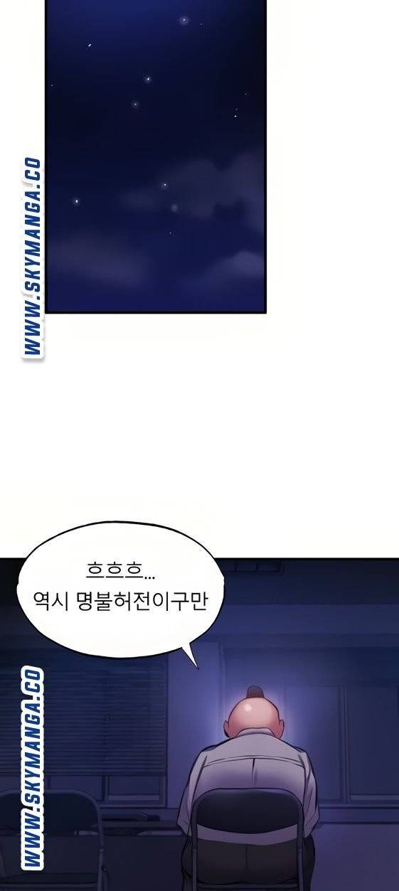 빈방 있어요? 44화 7