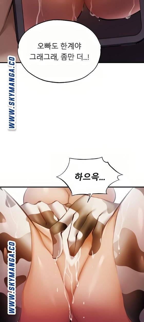 빈방 있어요? 44화 10