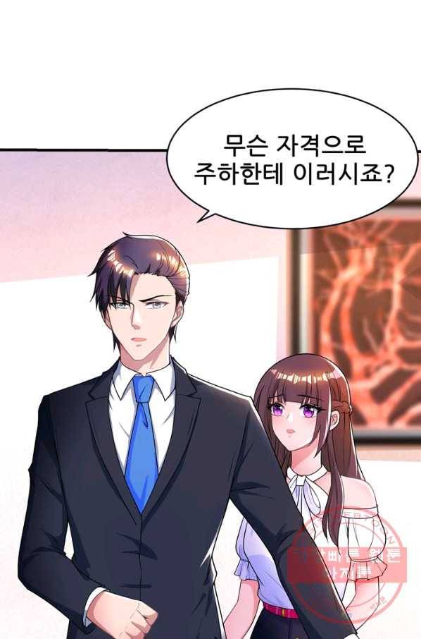 대표님 꼭 안아주세요 114화 3
