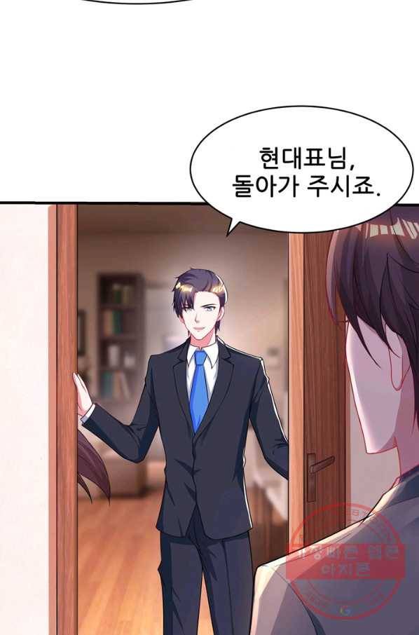 대표님 꼭 안아주세요 114화 7