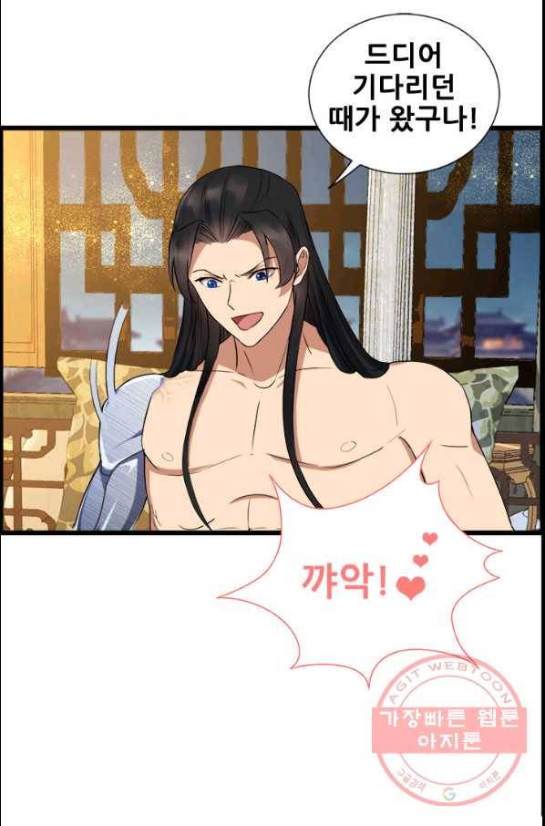 여걸의 귀환:160화 3