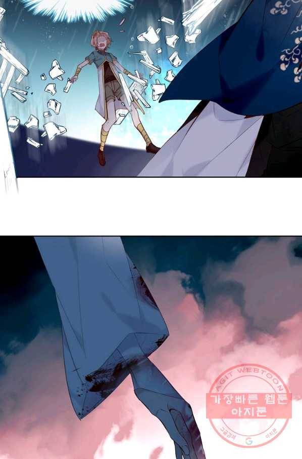 태자비는 미소년 게임이 하고 싶다 110화 6