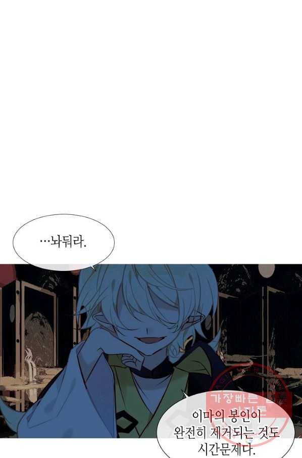 태자비는 미소년 게임이 하고 싶다 110화 10