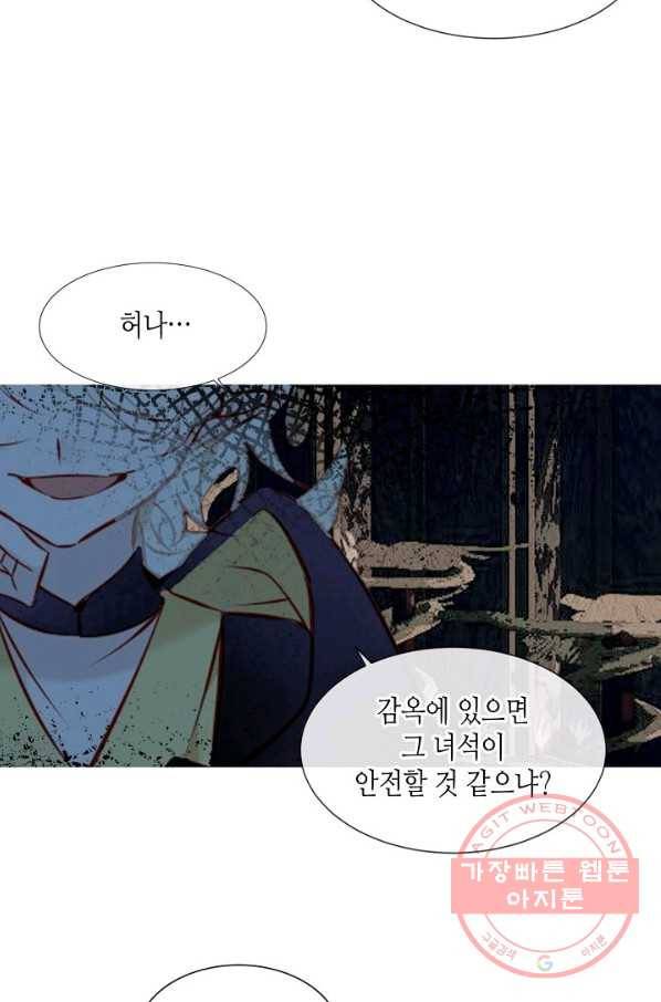 태자비는 미소년 게임이 하고 싶다 110화 11