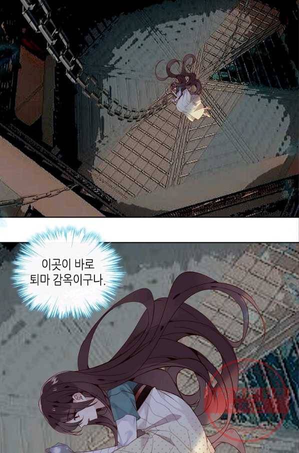태자비는 미소년 게임이 하고 싶다 110화 13