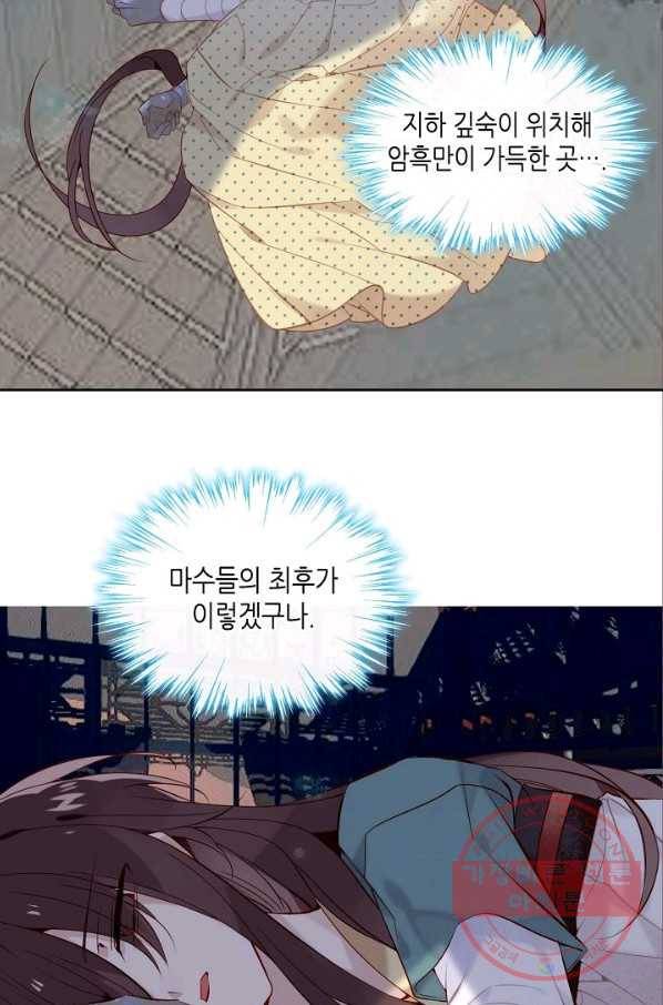 태자비는 미소년 게임이 하고 싶다 110화 14