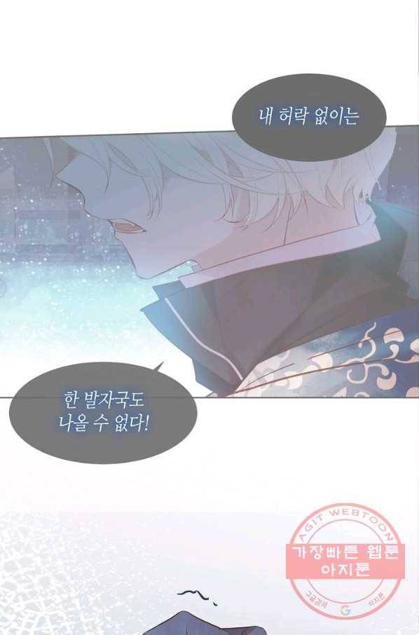 태자비는 미소년 게임이 하고 싶다 110화 16