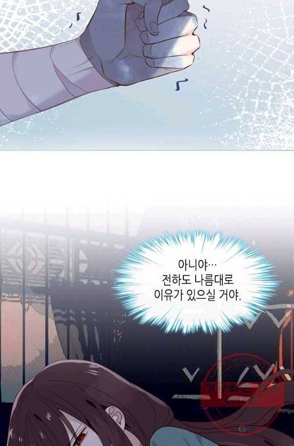 태자비는 미소년 게임이 하고 싶다 110화 17