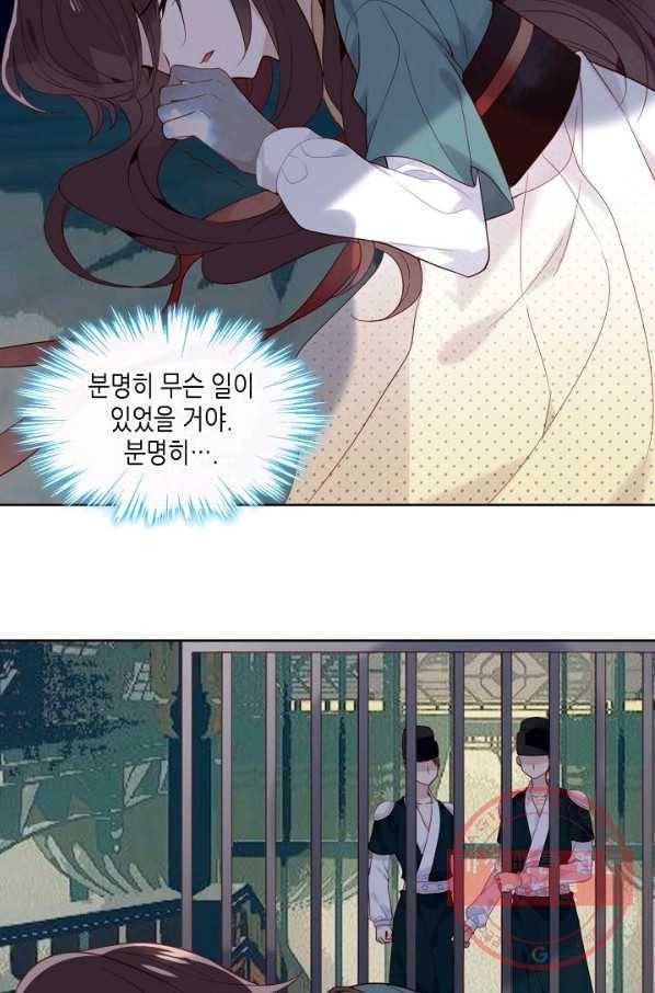 태자비는 미소년 게임이 하고 싶다 110화 18