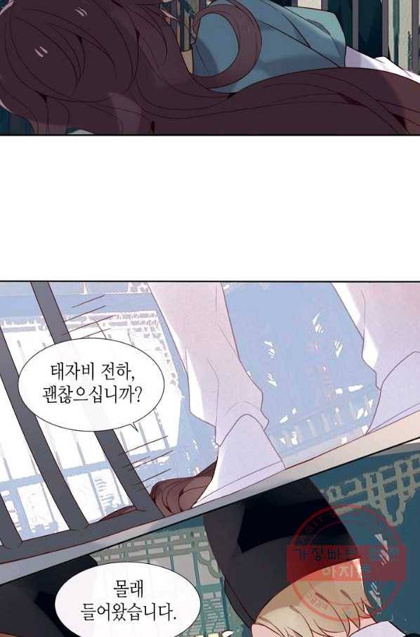 태자비는 미소년 게임이 하고 싶다 110화 19