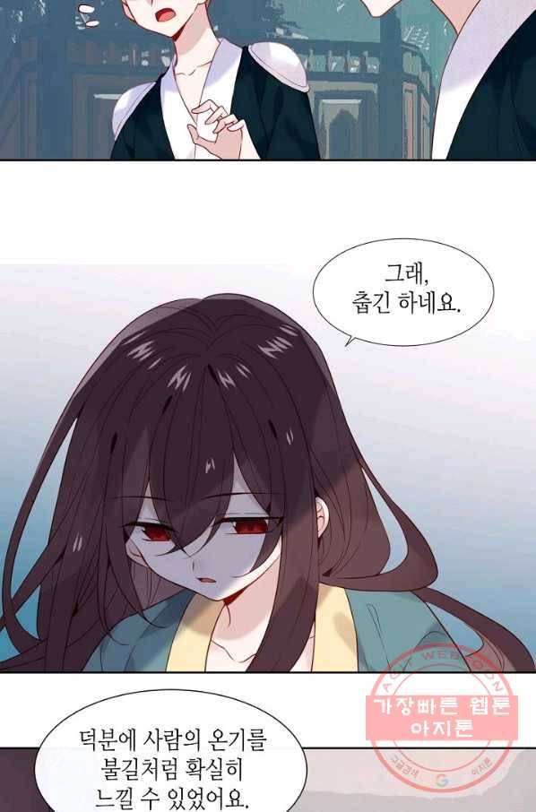 태자비는 미소년 게임이 하고 싶다 110화 21