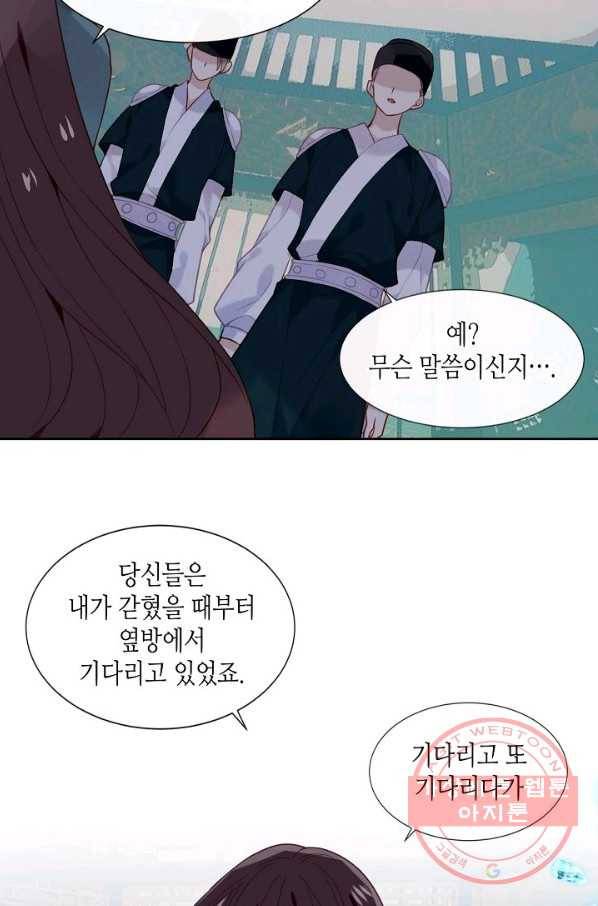 태자비는 미소년 게임이 하고 싶다 110화 22