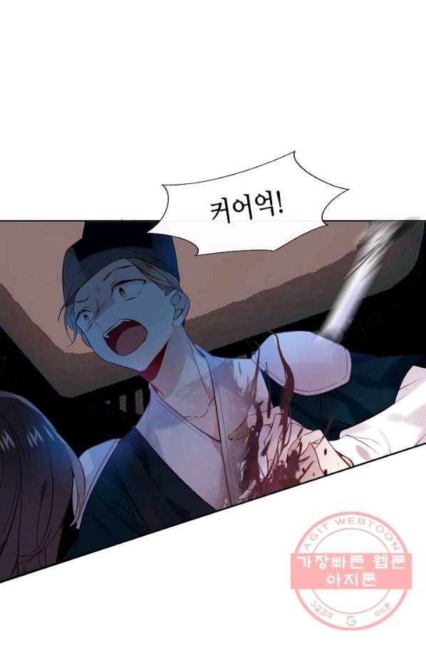 태자비는 미소년 게임이 하고 싶다 110화 31
