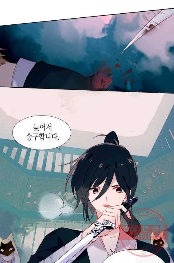 태자비는 미소년 게임이 하고 싶다 110화 32