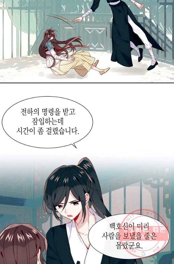 태자비는 미소년 게임이 하고 싶다 110화 35