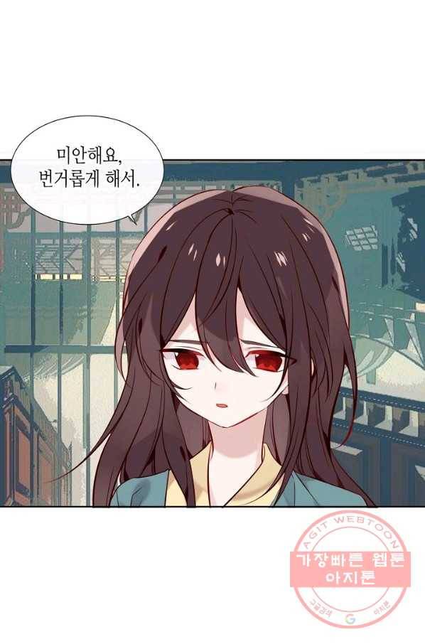태자비는 미소년 게임이 하고 싶다 110화 37