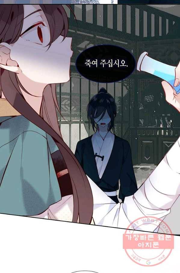 태자비는 미소년 게임이 하고 싶다 110화 42