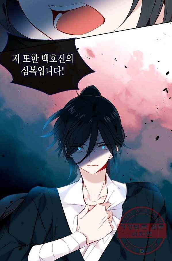 태자비는 미소년 게임이 하고 싶다 110화 44