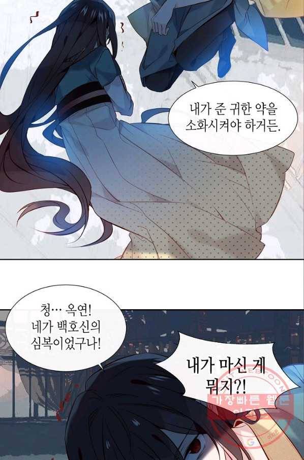 태자비는 미소년 게임이 하고 싶다 110화 49