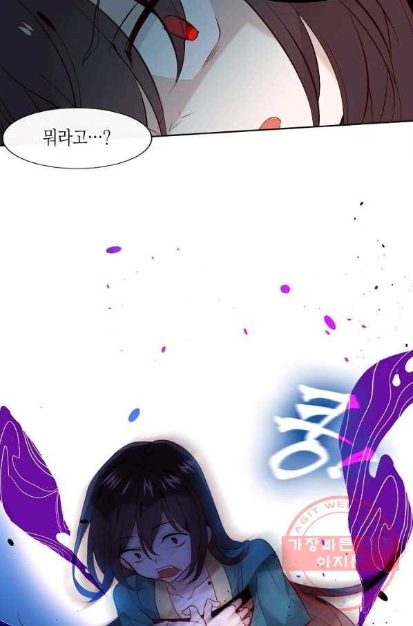 태자비는 미소년 게임이 하고 싶다 110화 52