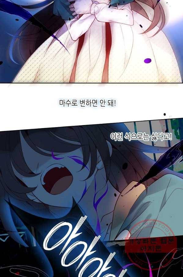 태자비는 미소년 게임이 하고 싶다 110화 53