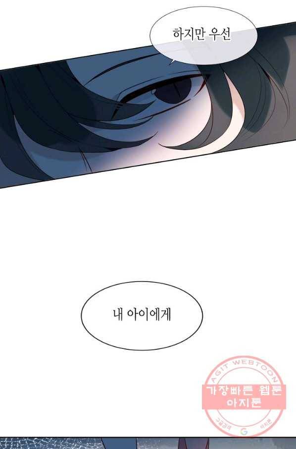 태자비는 미소년 게임이 하고 싶다 110화 56