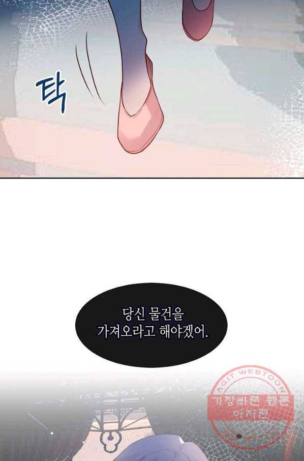 태자비는 미소년 게임이 하고 싶다 110화 57