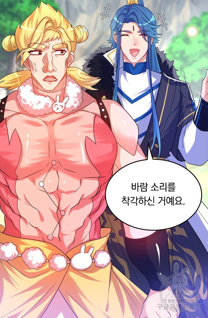 이세계의 지존 플레이어 78화 19