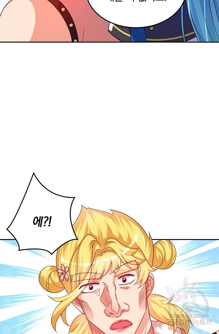 이세계의 지존 플레이어 78화 23