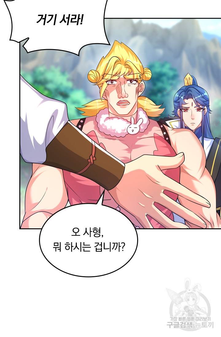 이세계의 지존 플레이어 78화 39