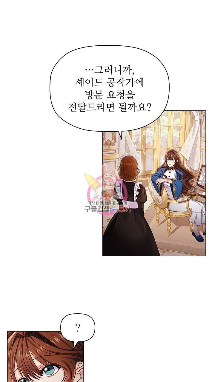 악의의 농도 8화 1